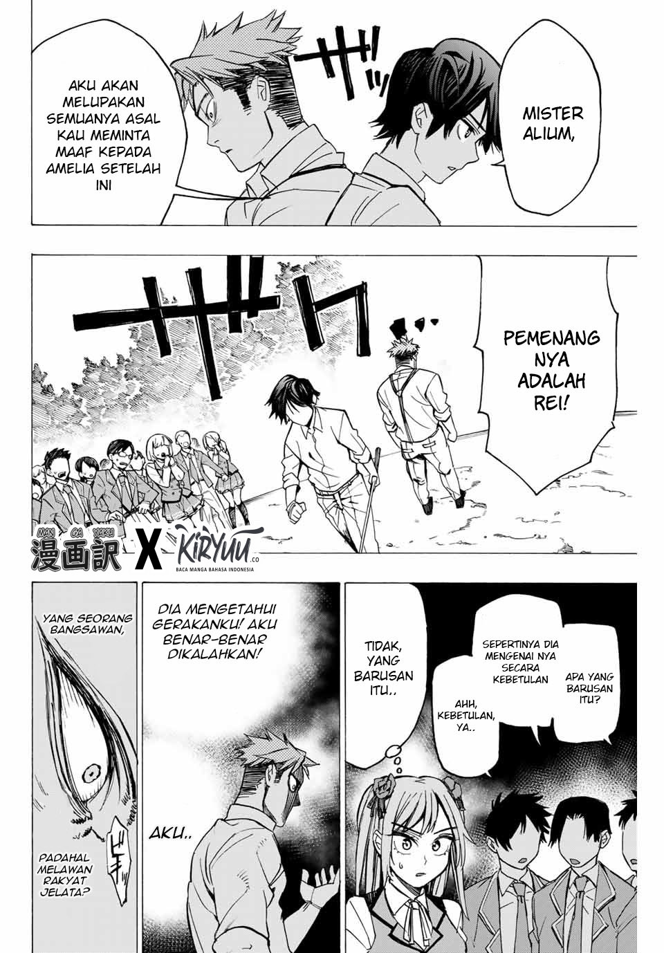 Hyouken no Majutsushi ga Sekai wo Suberu Sekai Saikyou no Majutsushi dearu Shounen wa, Majutsu Gakuin ni Nyuugaku Suru chapter 1