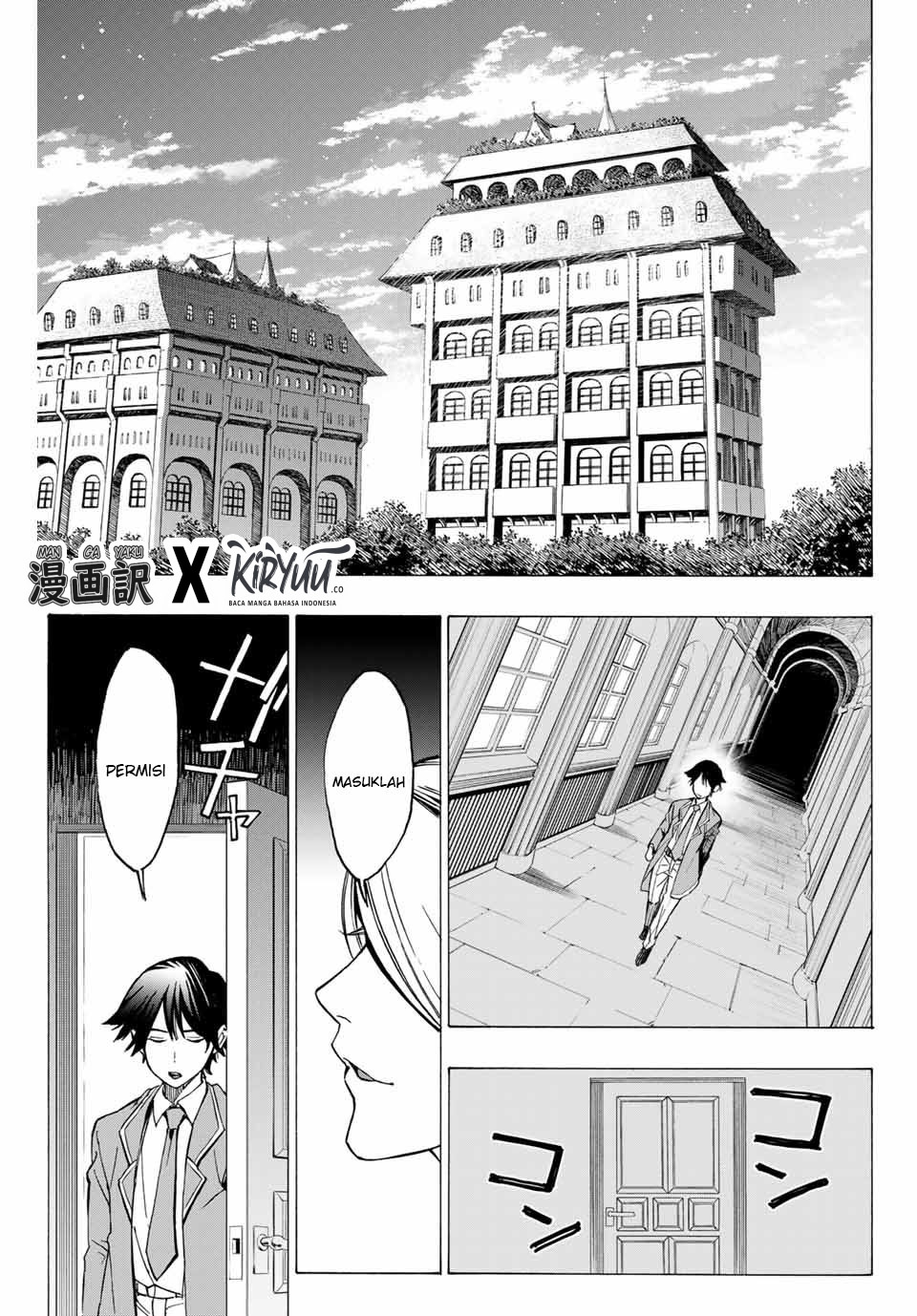 Hyouken no Majutsushi ga Sekai wo Suberu Sekai Saikyou no Majutsushi dearu Shounen wa, Majutsu Gakuin ni Nyuugaku Suru chapter 1