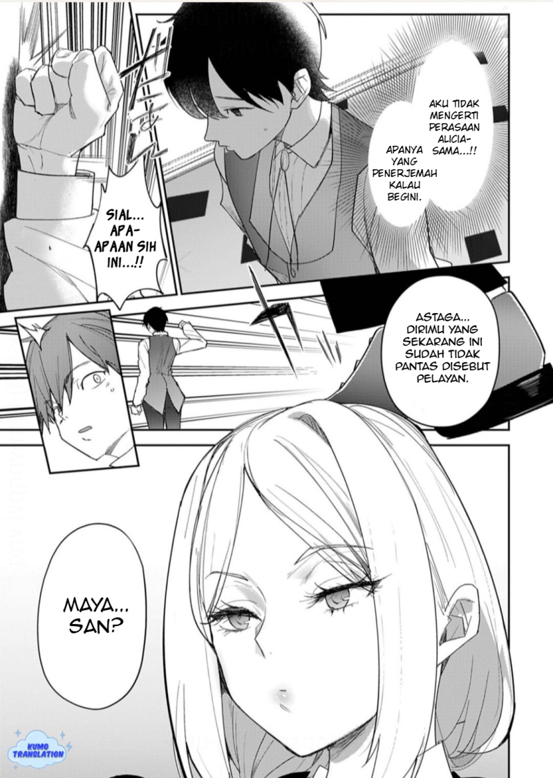 Hyouketsu Reijou-sama wo Follow Shitara, Mechamecha Dekiai Sareteshimatta Ken chapter 9