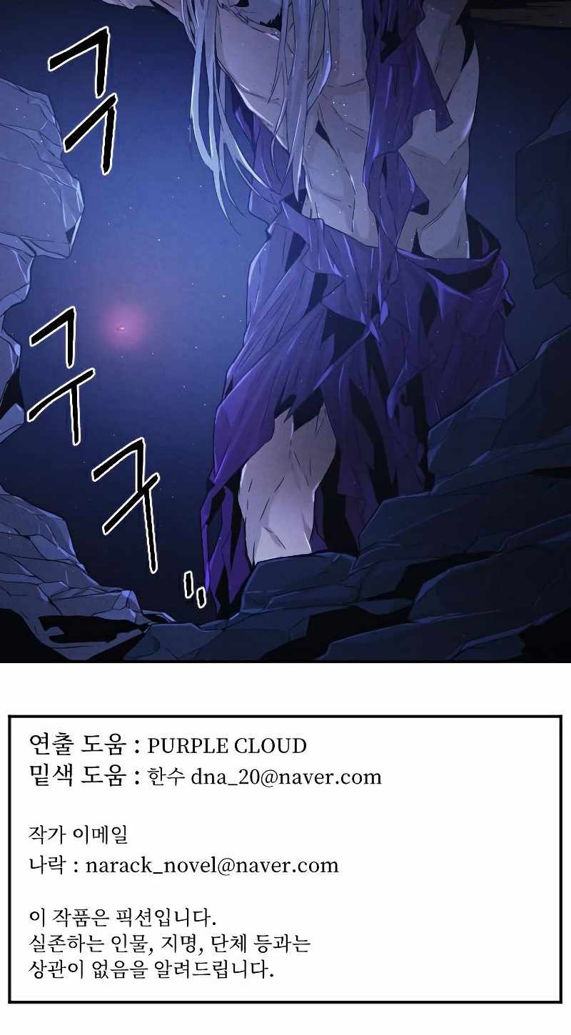 How To Kill A God Chapter 67 Bahasa Indonesia