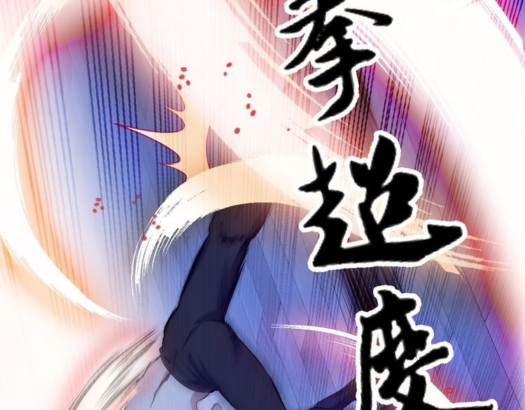 I am an Invincible Genius chapter 8