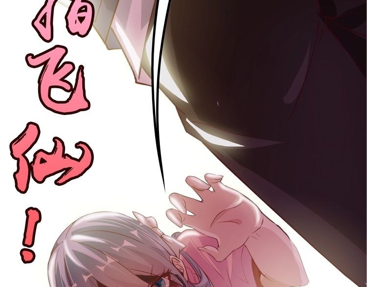 I am an Invincible Genius chapter 14