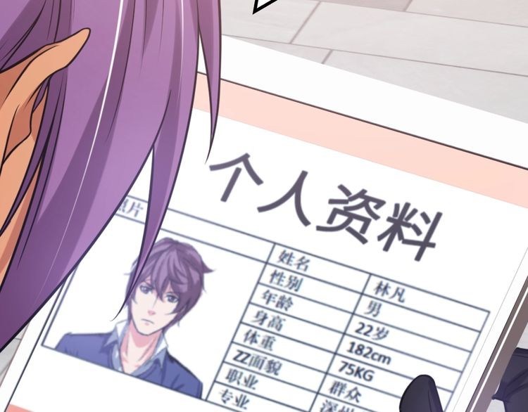 I am an Invincible Genius chapter 19