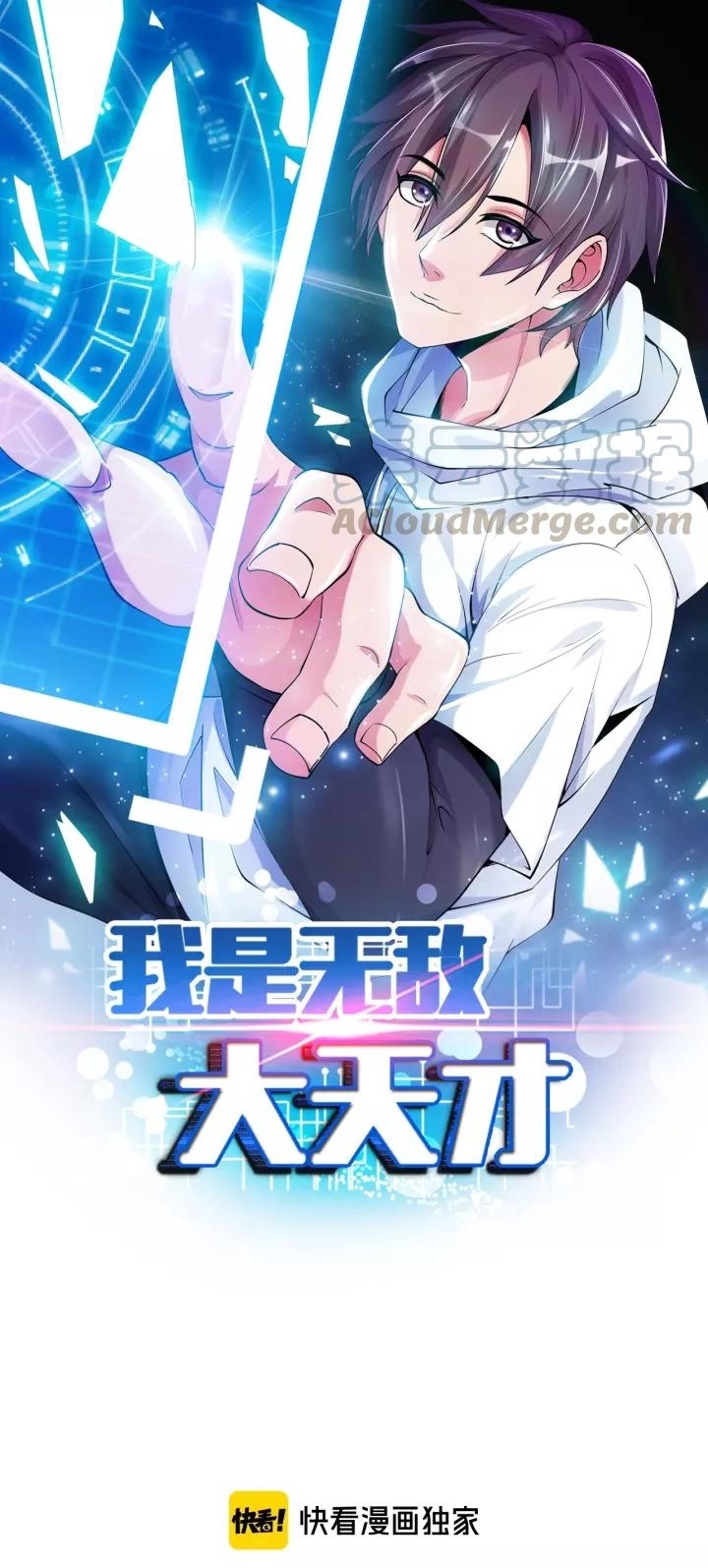 I am an Invincible Genius Chapter 84 Bahasa Indonesia