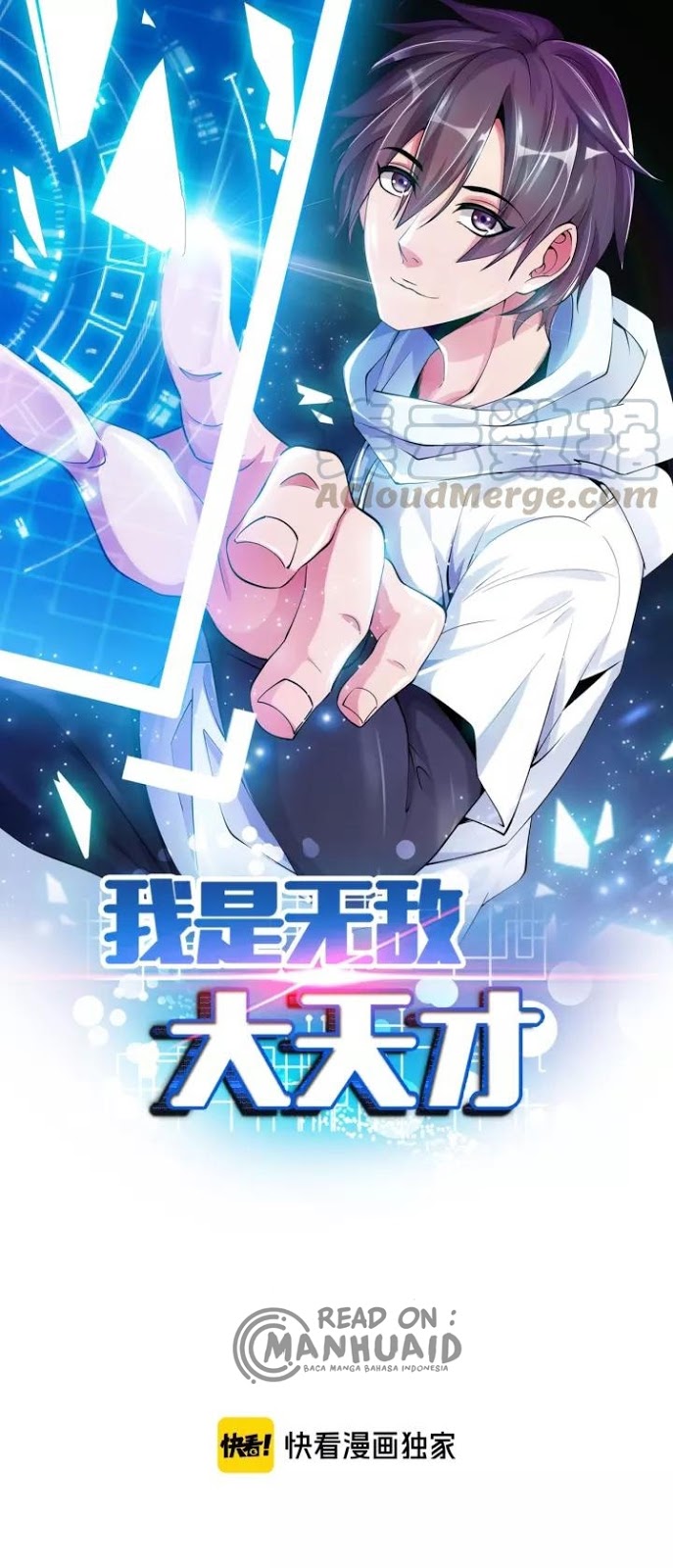 I am an Invincible Genius chapter 86