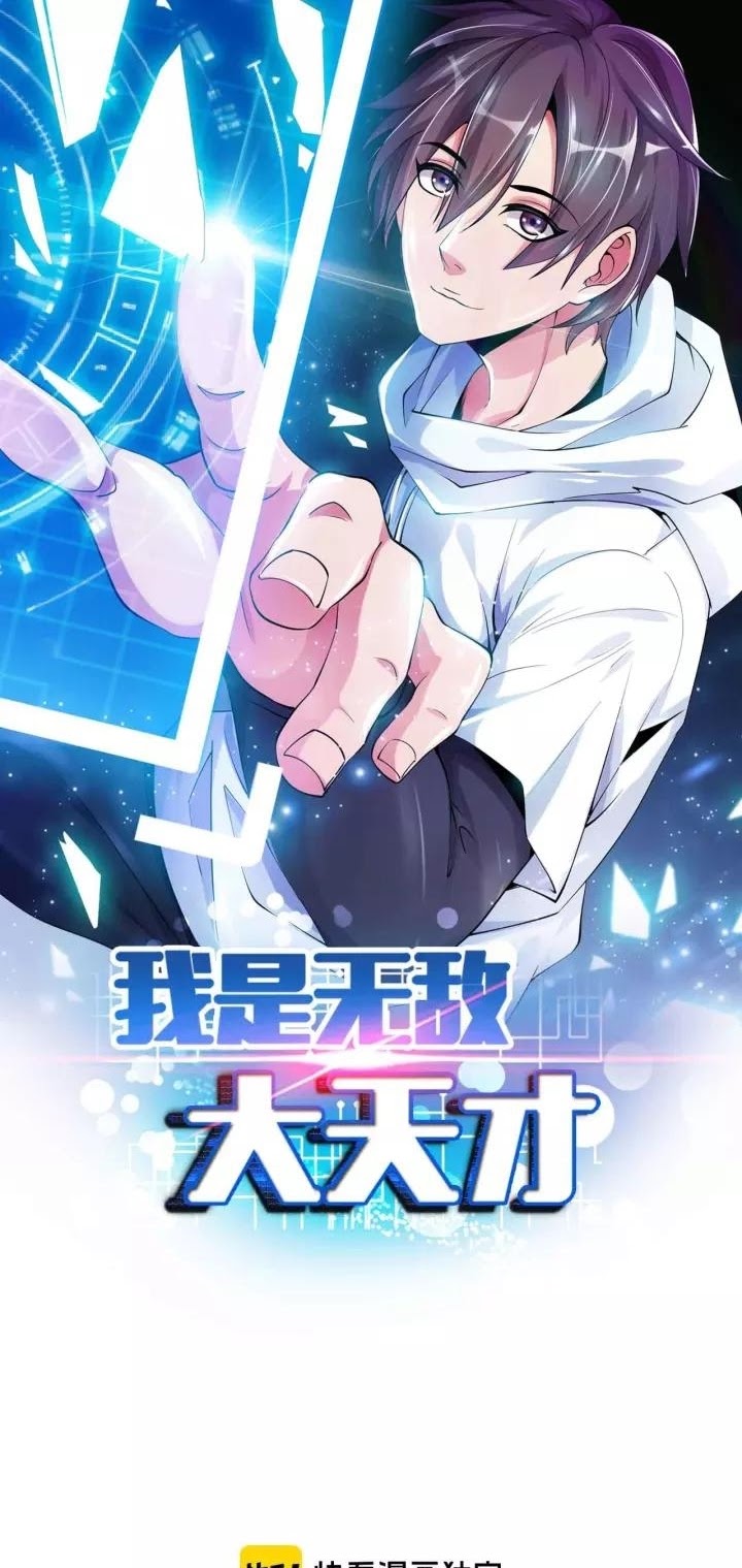 I am an Invincible Genius Chapter 105 Bahasa Indonesia