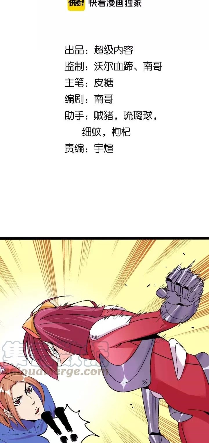 I am an Invincible Genius Chapter 105 Bahasa Indonesia