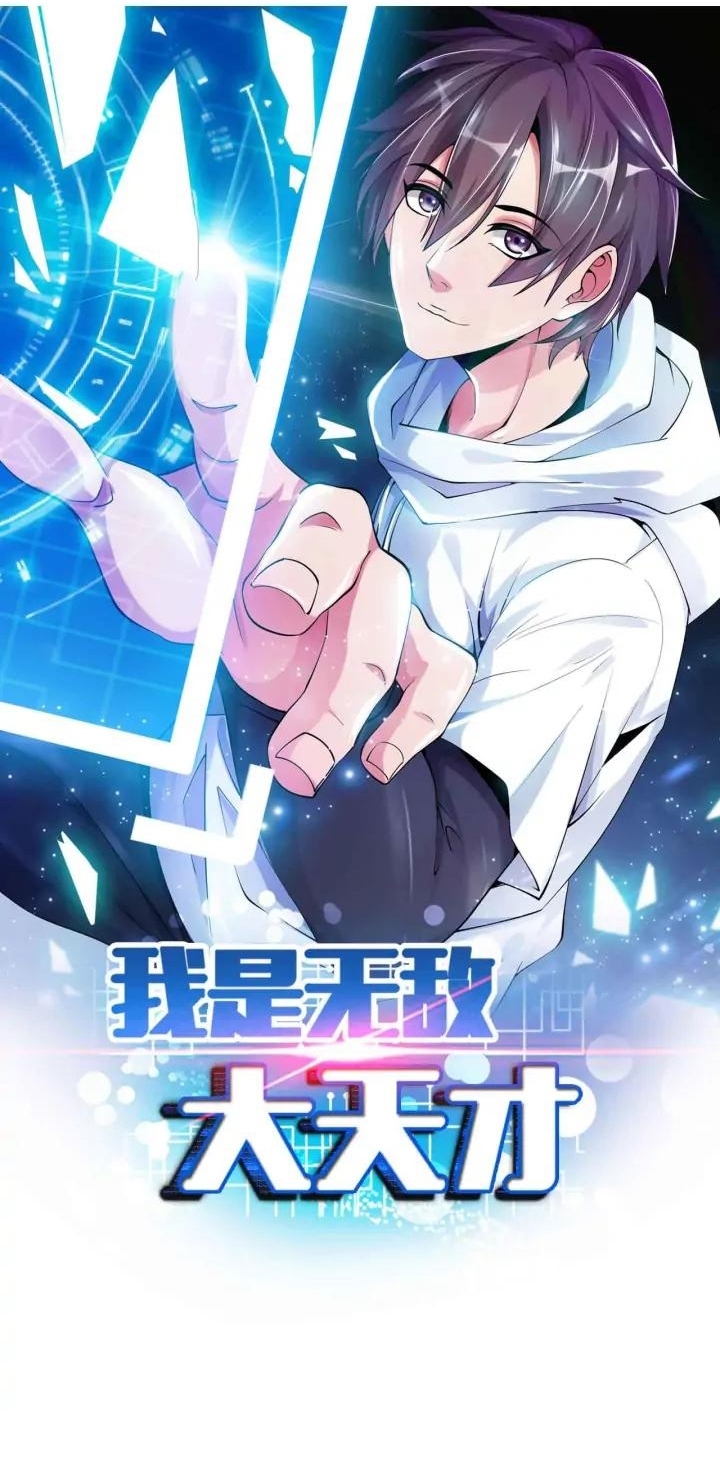 I am an Invincible Genius chapter 118