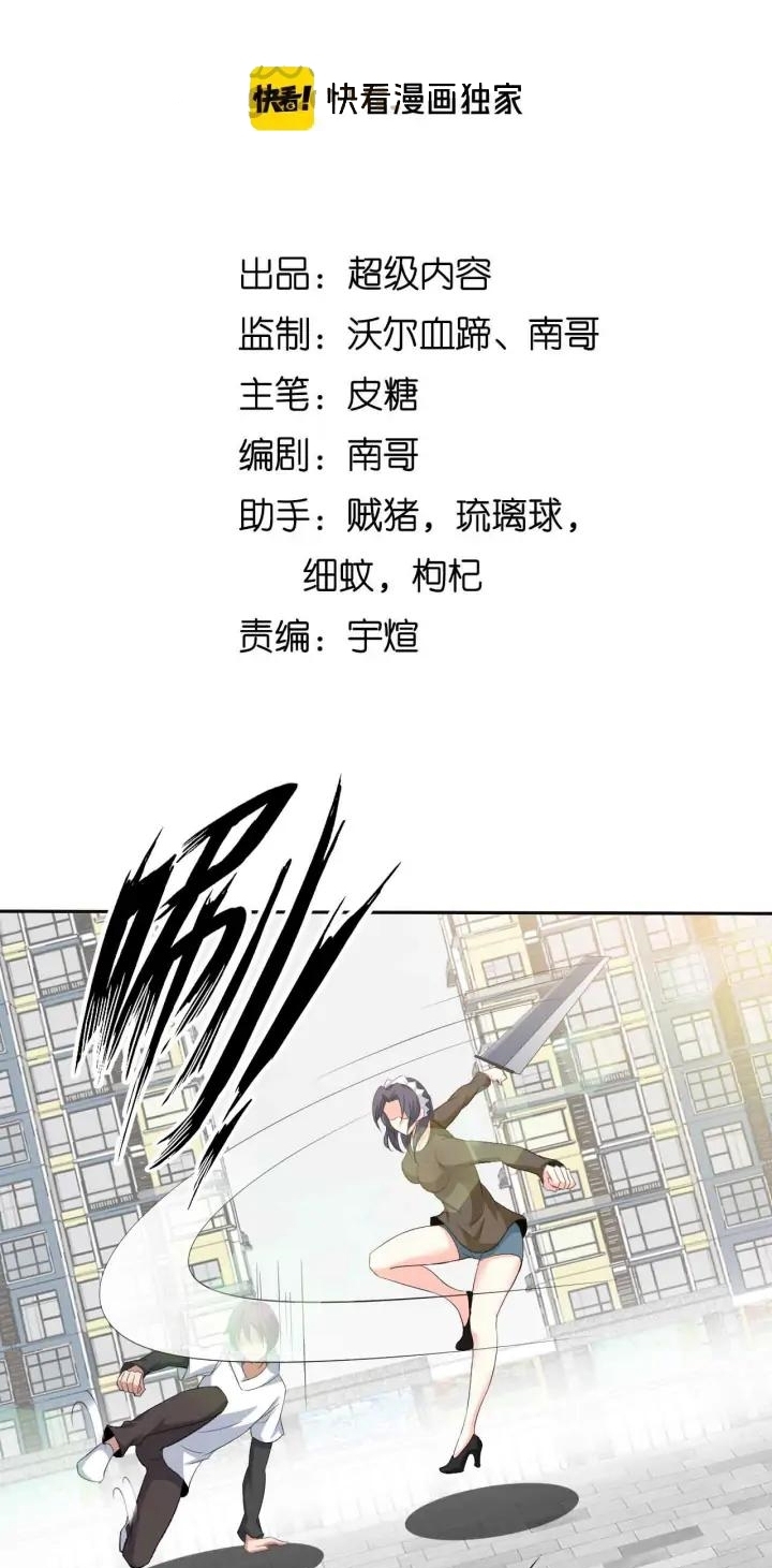 I am an Invincible Genius chapter 118