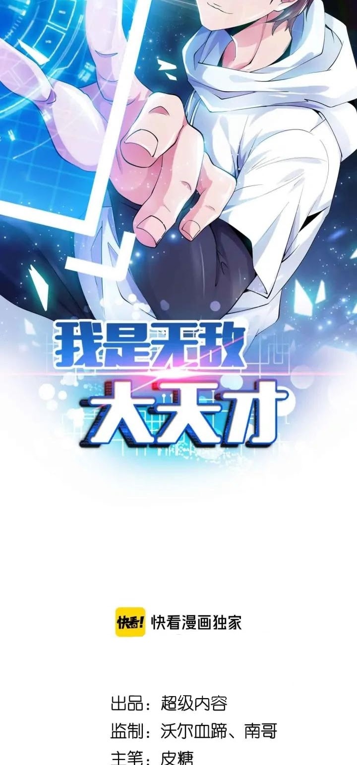 I am an Invincible Genius Chapter 119 Bahasa Indonesia