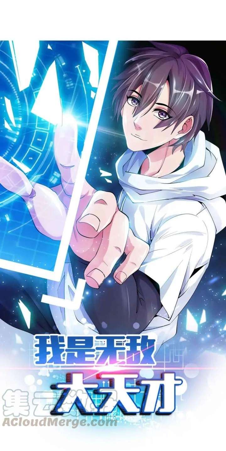 I am an Invincible Genius chapter 132