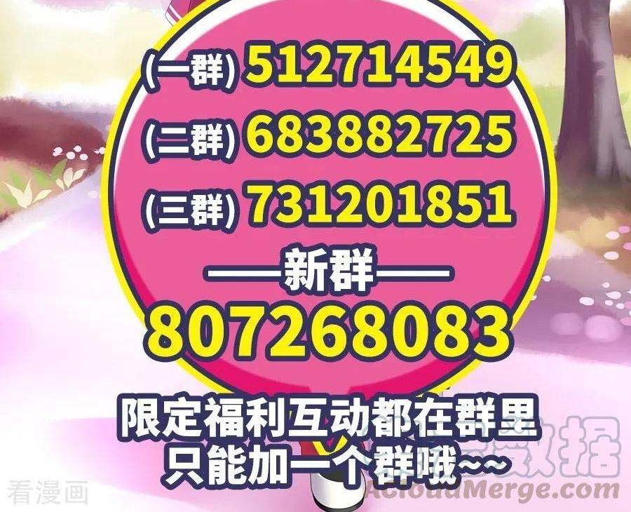 I Am Gao Fu Shuai Chapter 88 Bahasa Indonesia