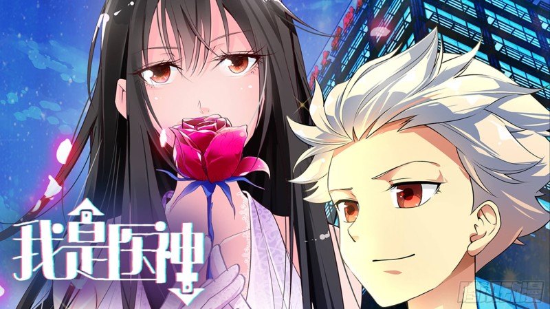 I Am The God Of Medicine chapter 55