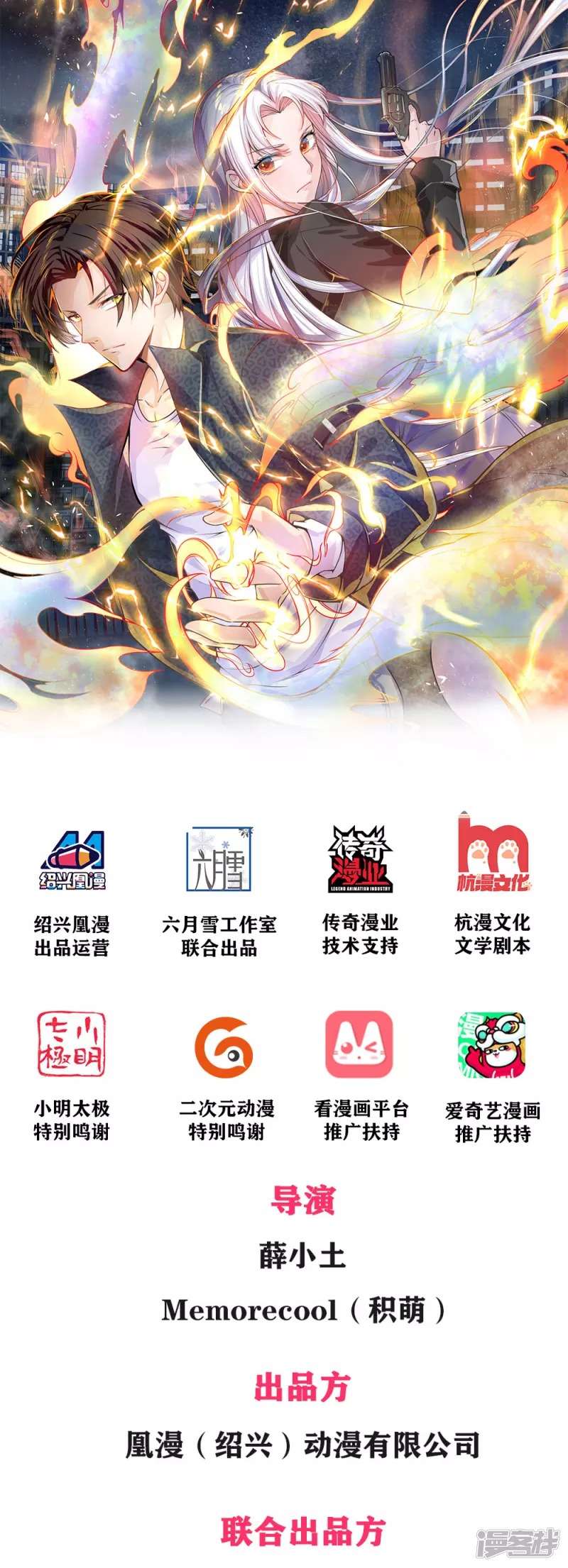 I Am the Invincible God of War Chapter 03 Bahasa Indonesia