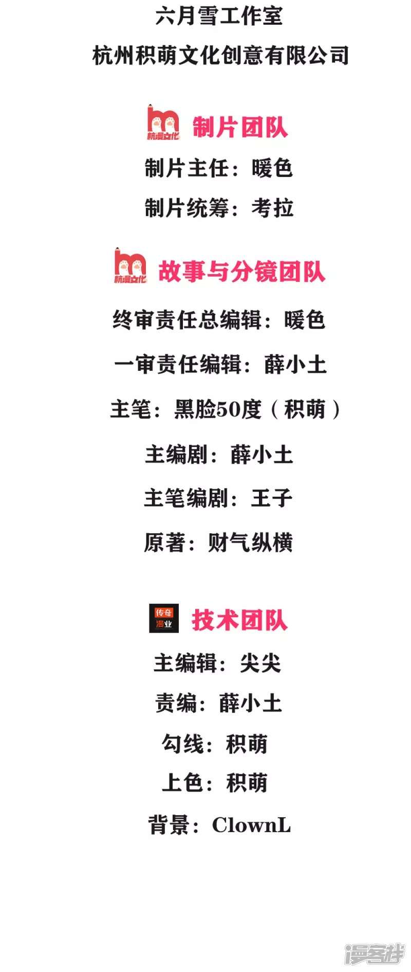 I Am the Invincible God of War Chapter 03 Bahasa Indonesia