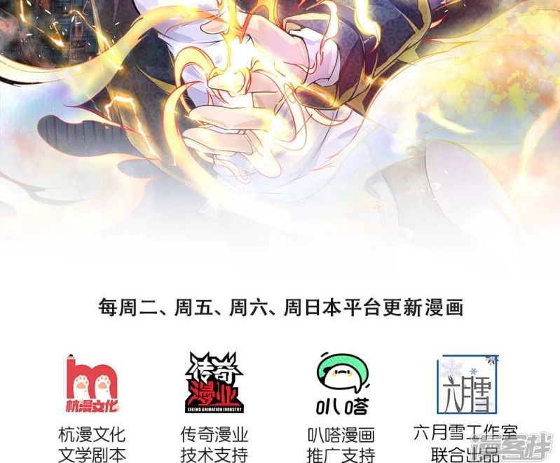 I Am the Invincible God of War Chapter 45 Bahasa Indonesia