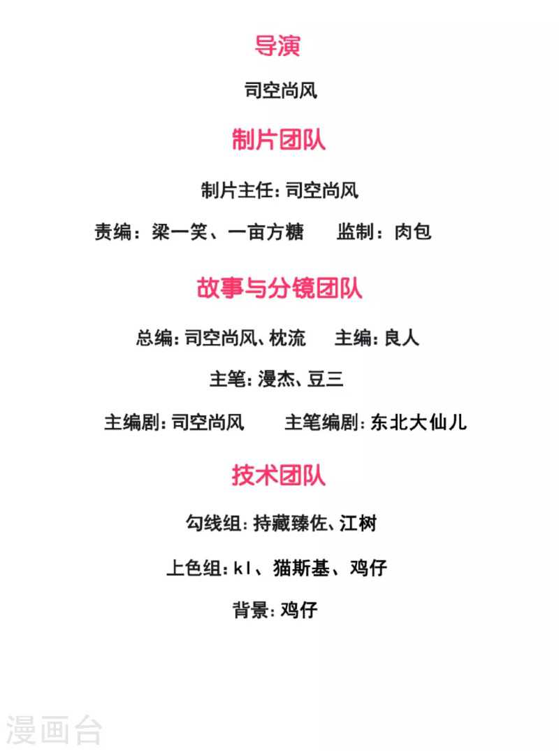 I Am the Invincible God of War Chapter 75 Bahasa Indonesia