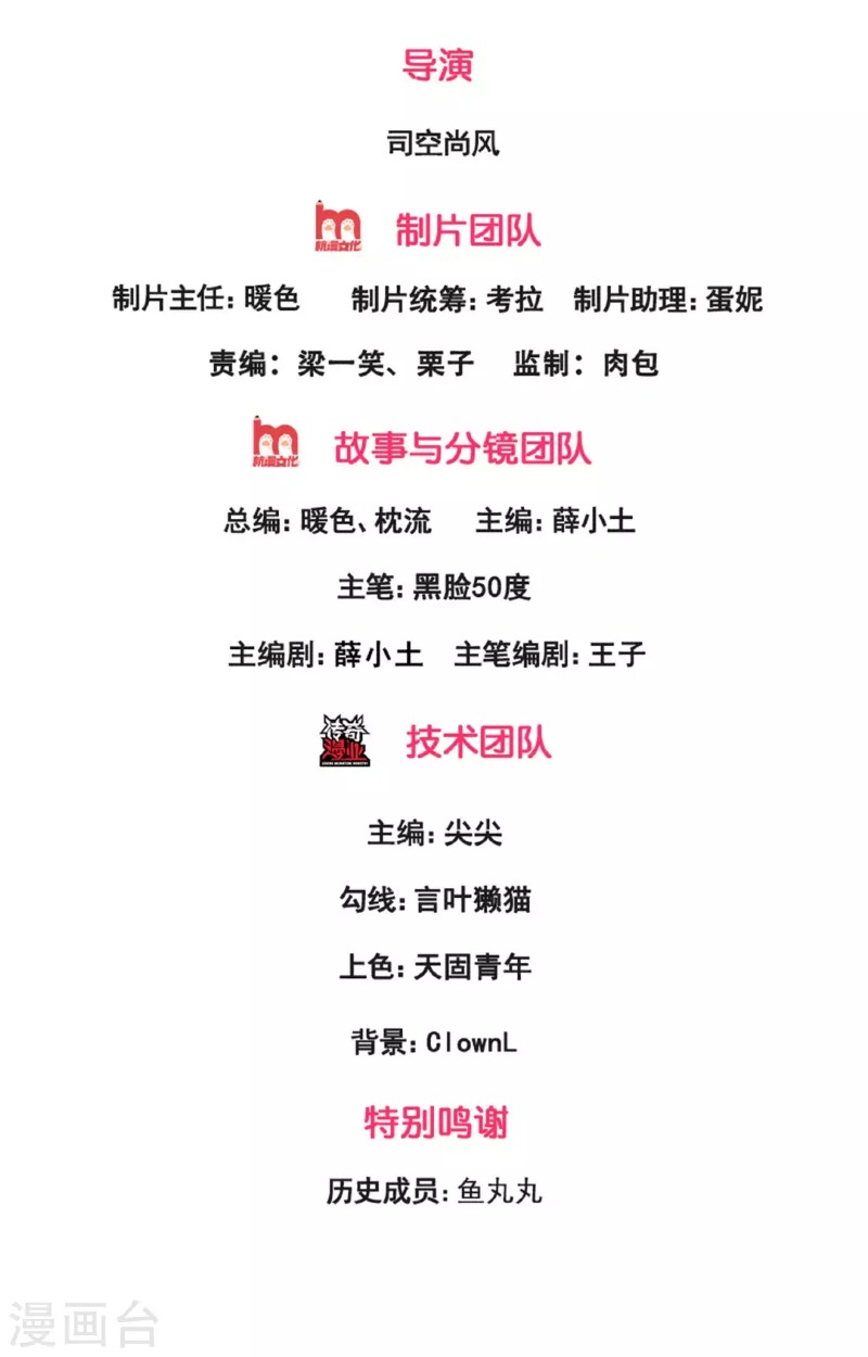 I Am the Invincible God of War Chapter 78 Bahasa Indonesia