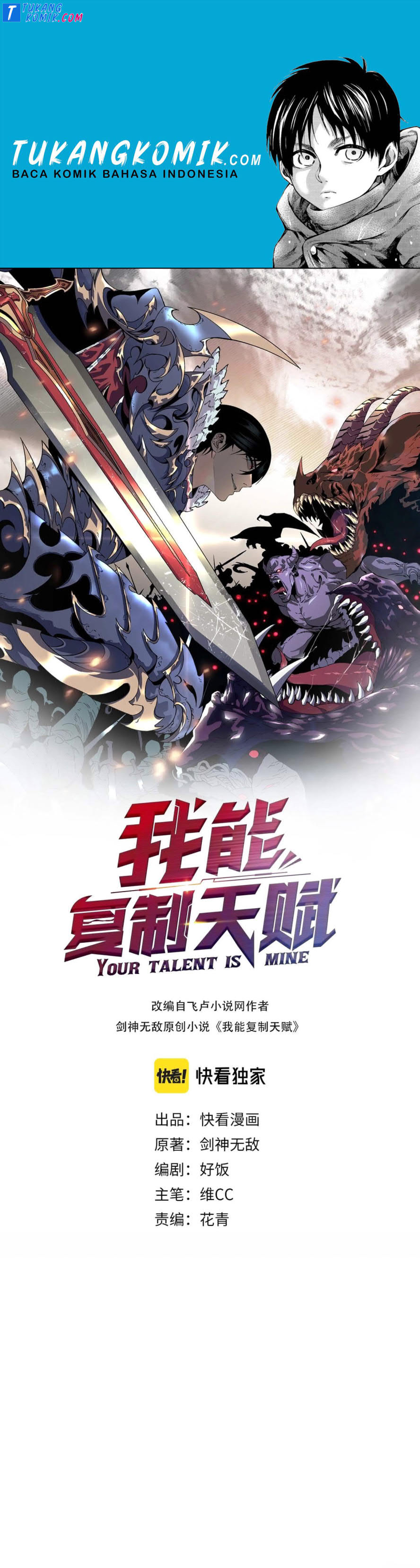 I Copy Talents (Your Talent is Mine) chapter 31