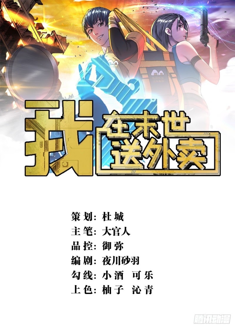 I Deliver Food in Doomday Chapter 02 Bahasa Indonesia