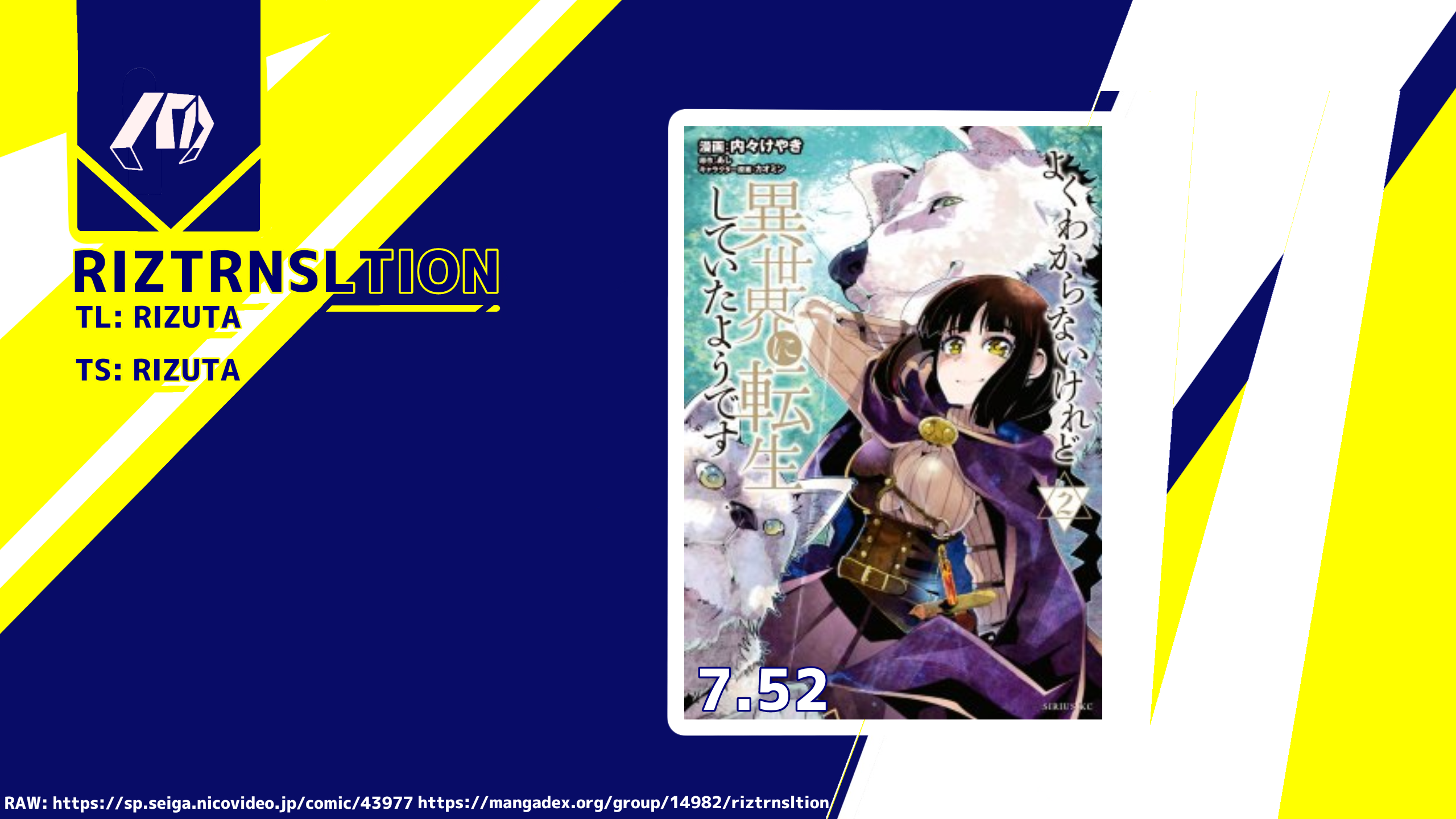 I Don’t Really Get It but It Looks Like I Was Reincarnated in Another World (Yoku Wakaranai keredo Isekai ni Tensei Shiteita You Desu) chapter 7