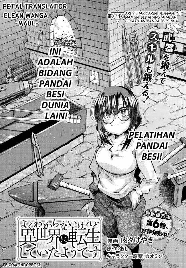 I Don’t Really Get It but It Looks Like I Was Reincarnated in Another World (Yoku Wakaranai keredo Isekai ni Tensei Shiteita You Desu) chapter 34