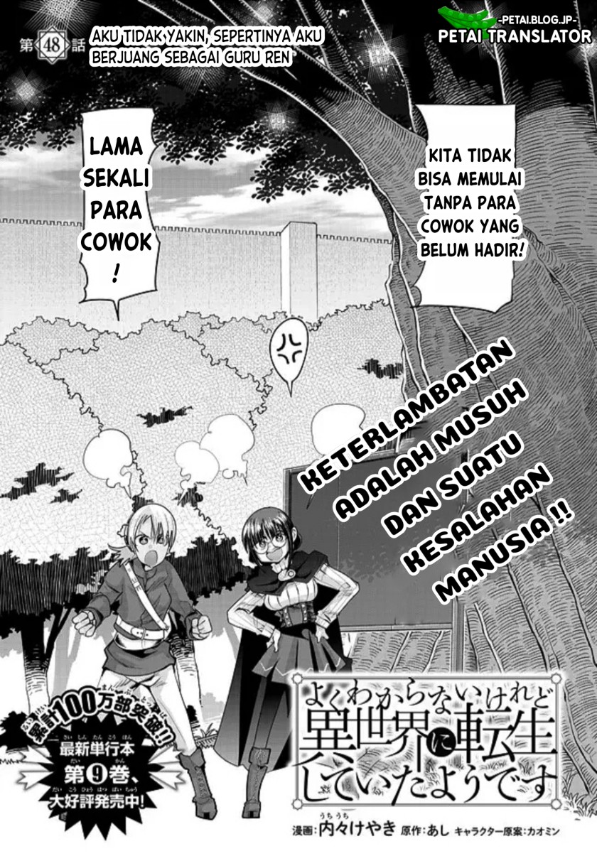 I Don’t Really Get It but It Looks Like I Was Reincarnated in Another World (Yoku Wakaranai keredo Isekai ni Tensei Shiteita You Desu) chapter 48