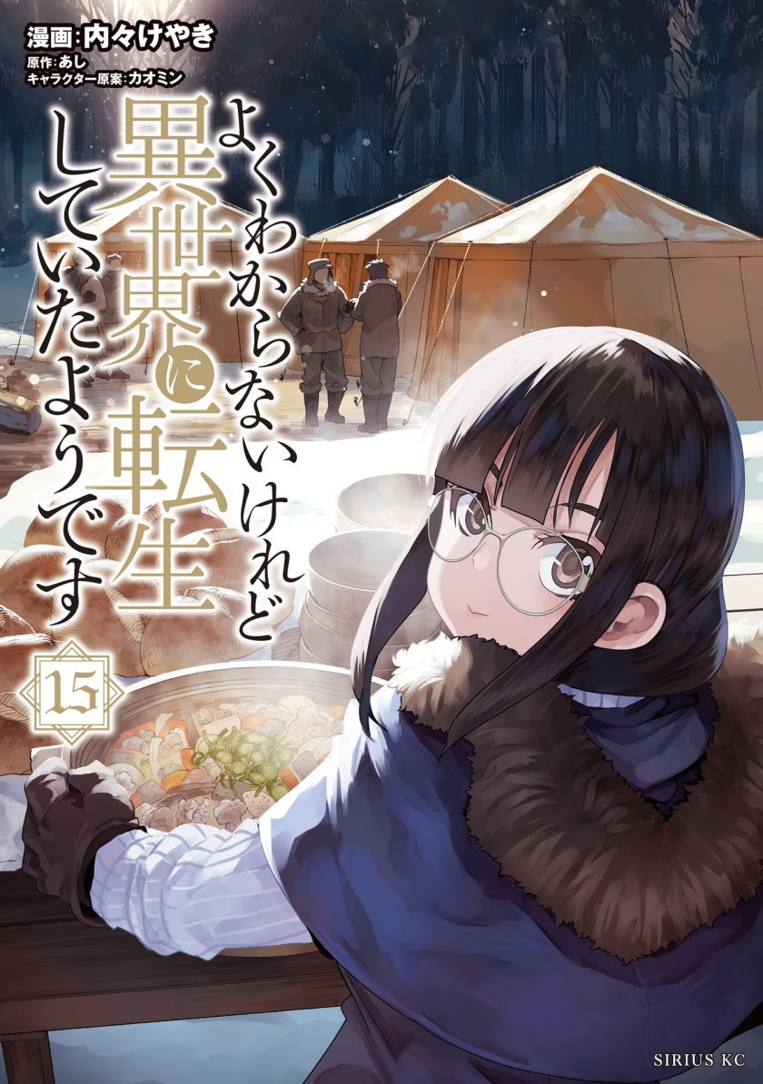 I Don’t Really Get It but It Looks Like I Was Reincarnated in Another World (Yoku Wakaranai keredo Isekai ni Tensei Shiteita You Desu) chapter 70