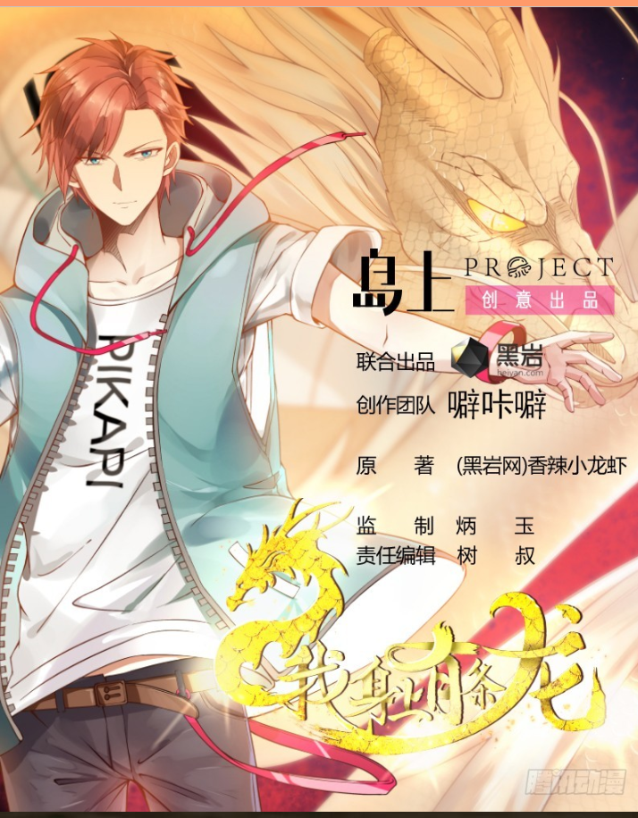 I Have a Dragon on My Body Chapter 01 Bahasa Indonesia