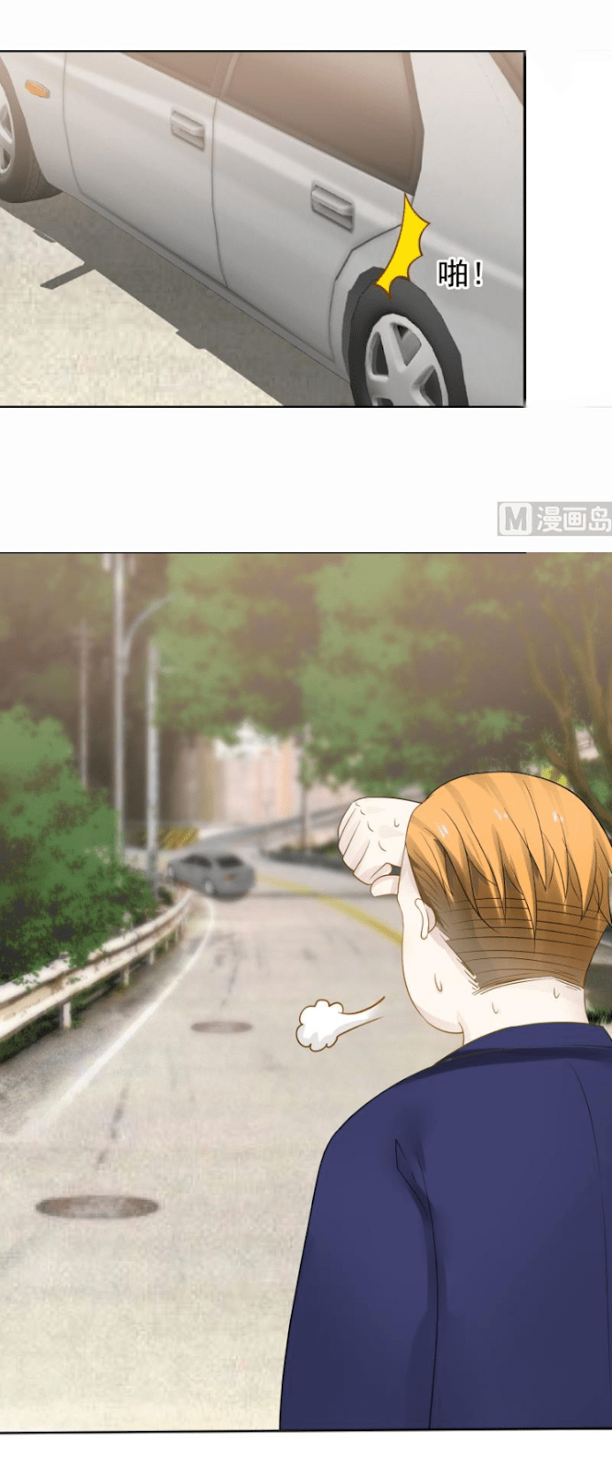 I Have a Dragon on My Body Chapter 71 Bahasa Indonesia