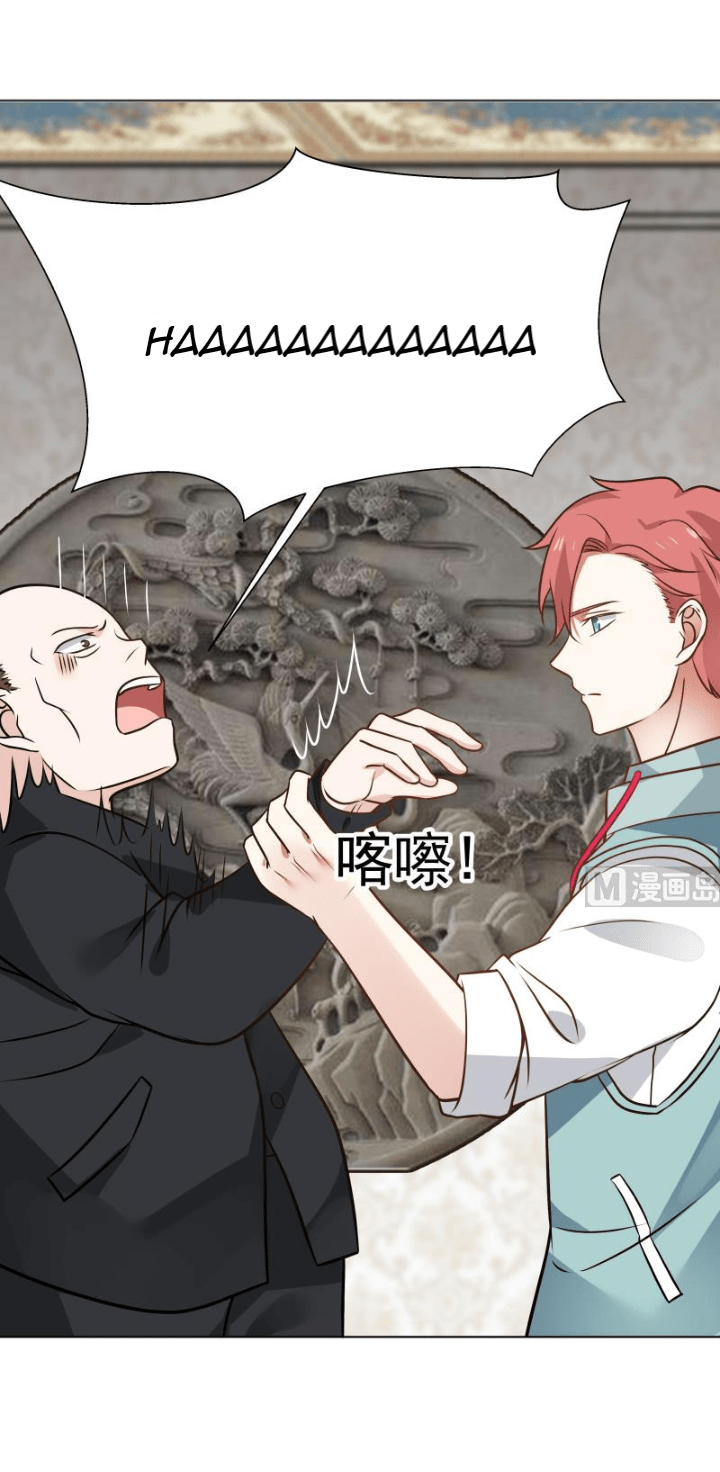 I Have a Dragon on My Body chapter 76