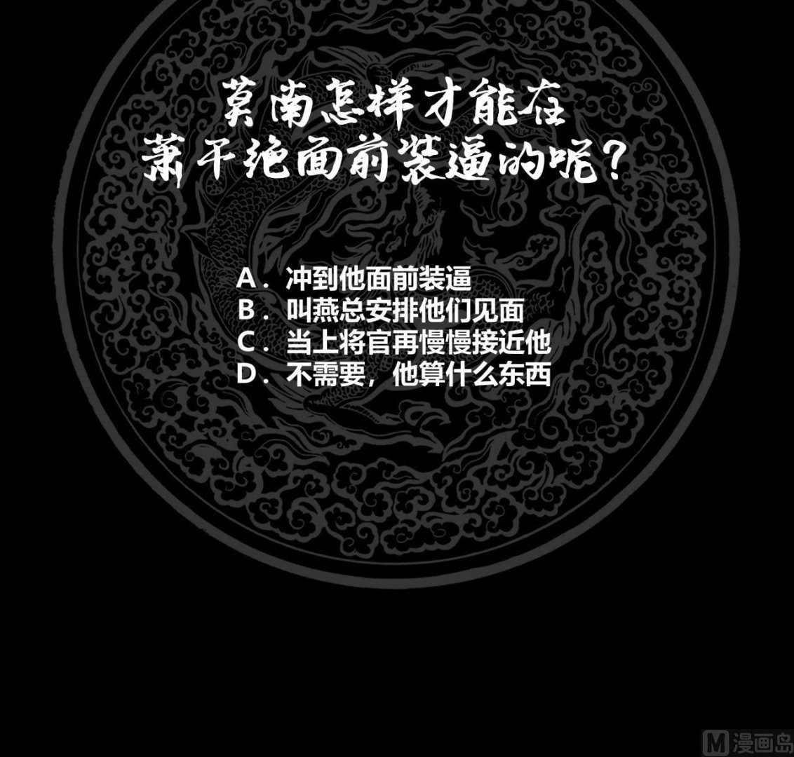 I Have a Dragon on My Body Chapter 100 Bahasa Indonesia