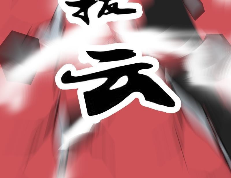 I Have a Dragon on My Body chapter 126