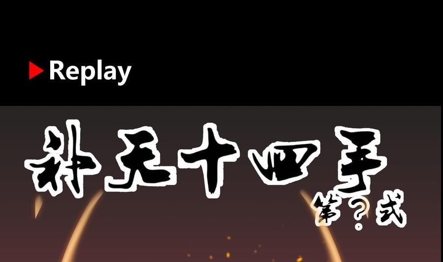 I Have a Dragon on My Body chapter 126