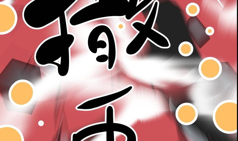 I Have a Dragon on My Body chapter 126