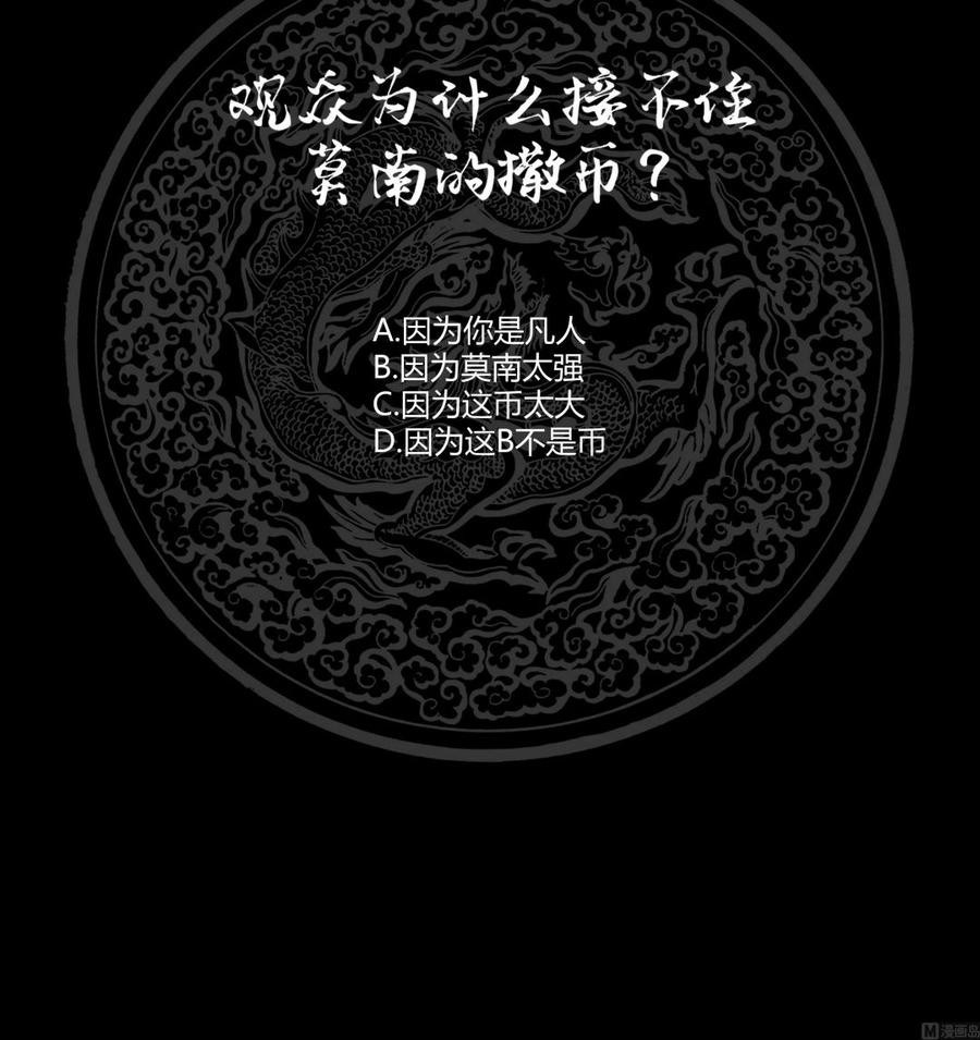 I Have a Dragon on My Body chapter 126
