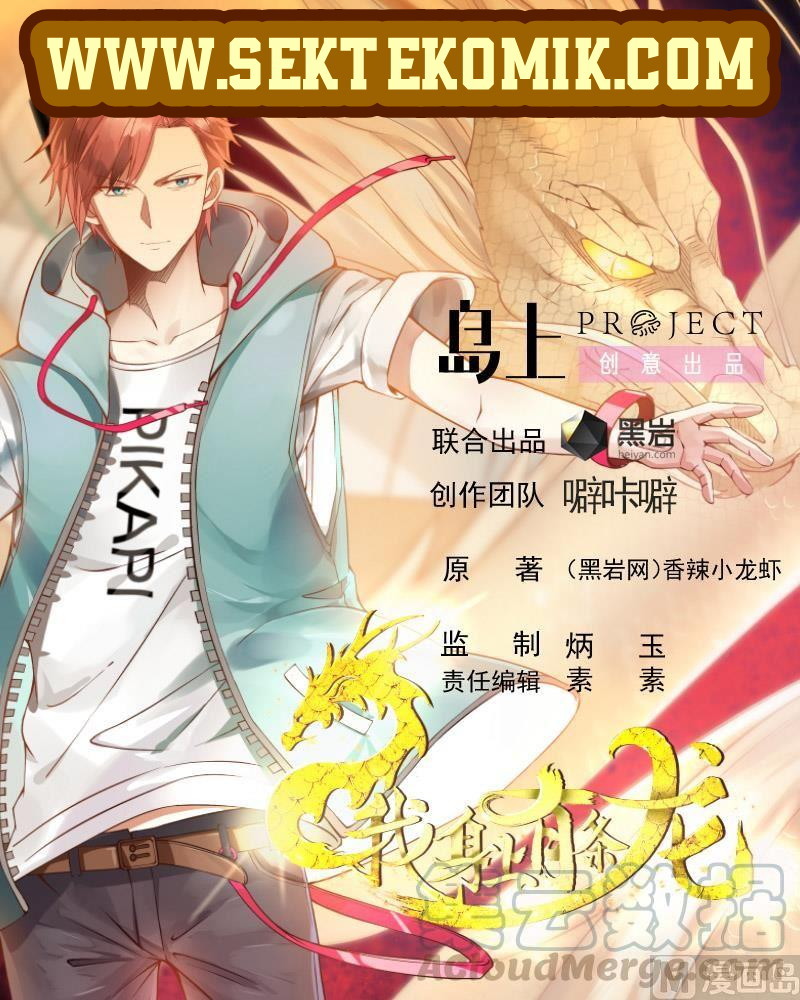 I Have a Dragon on My Body Chapter 183 Bahasa Indonesia