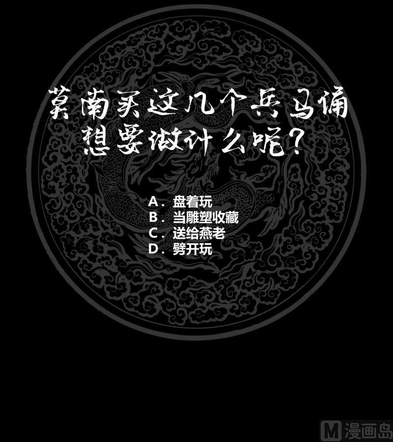 I Have a Dragon on My Body Chapter 183 Bahasa Indonesia