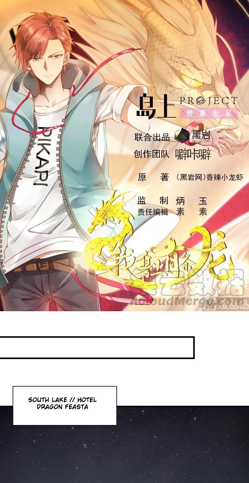 I Have a Dragon on My Body chapter 227