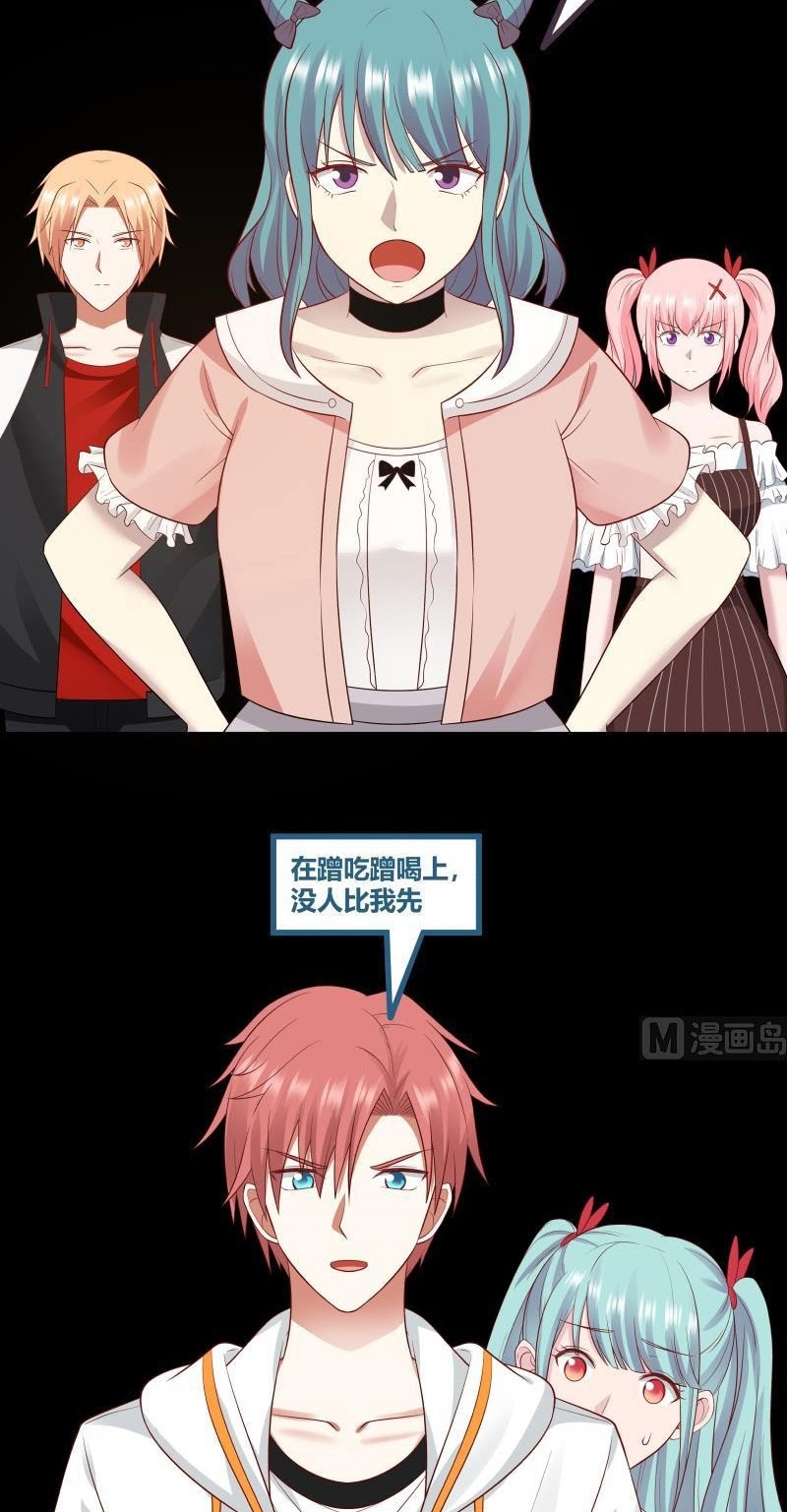 I Have a Dragon on My Body chapter 227