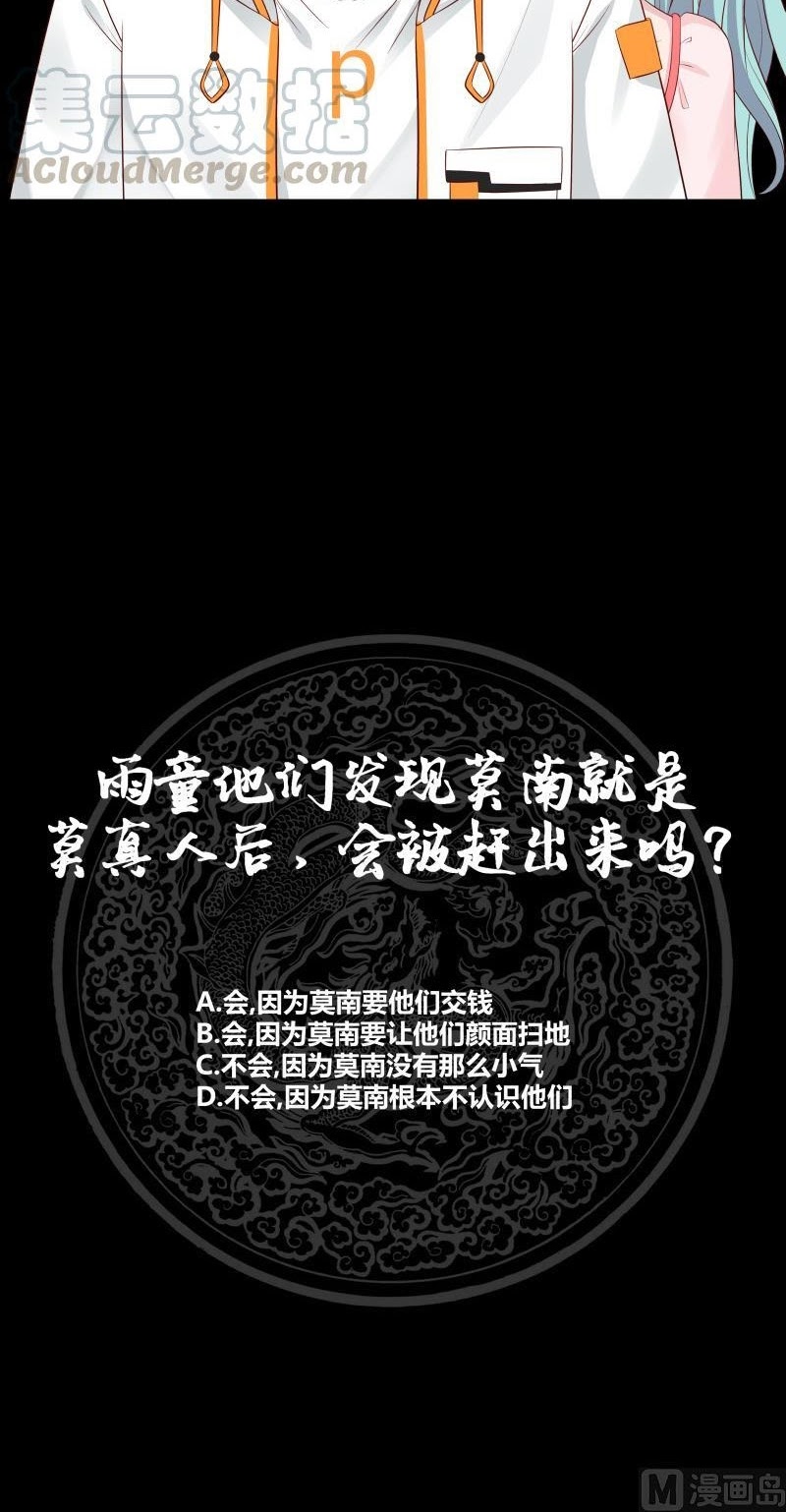 I Have a Dragon on My Body chapter 227