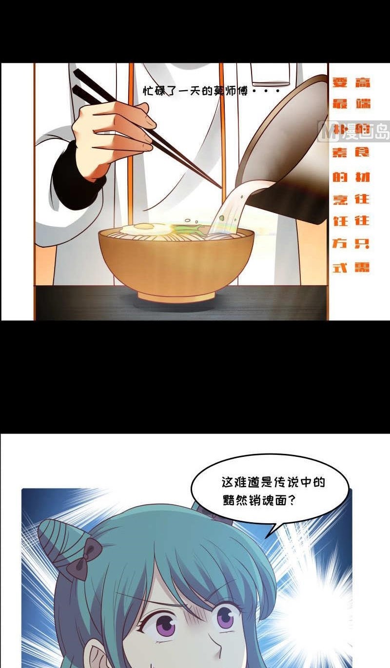 I Have a Dragon on My Body Chapter 230 Bahasa Indonesia