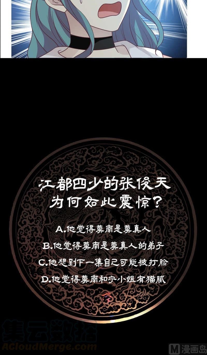 I Have a Dragon on My Body Chapter 230 Bahasa Indonesia