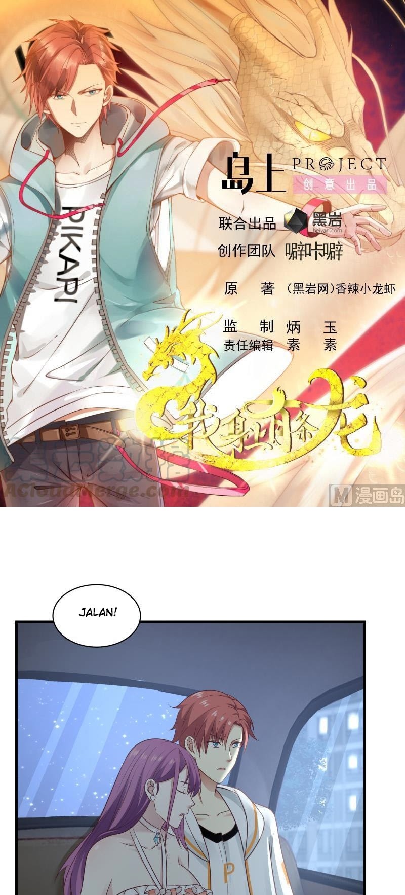 I Have a Dragon on My Body chapter 246