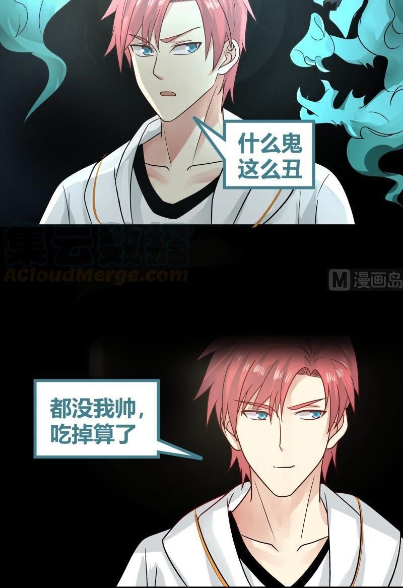I Have a Dragon on My Body chapter 246
