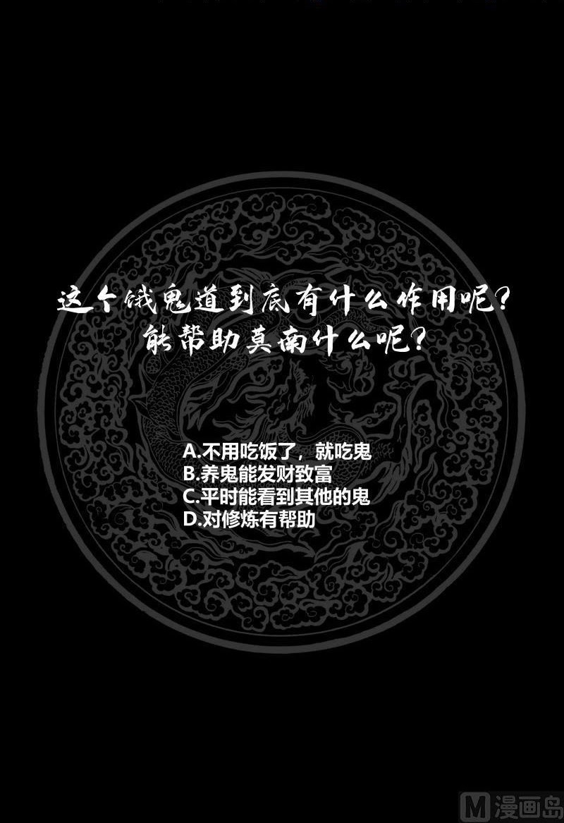 I Have a Dragon on My Body chapter 246