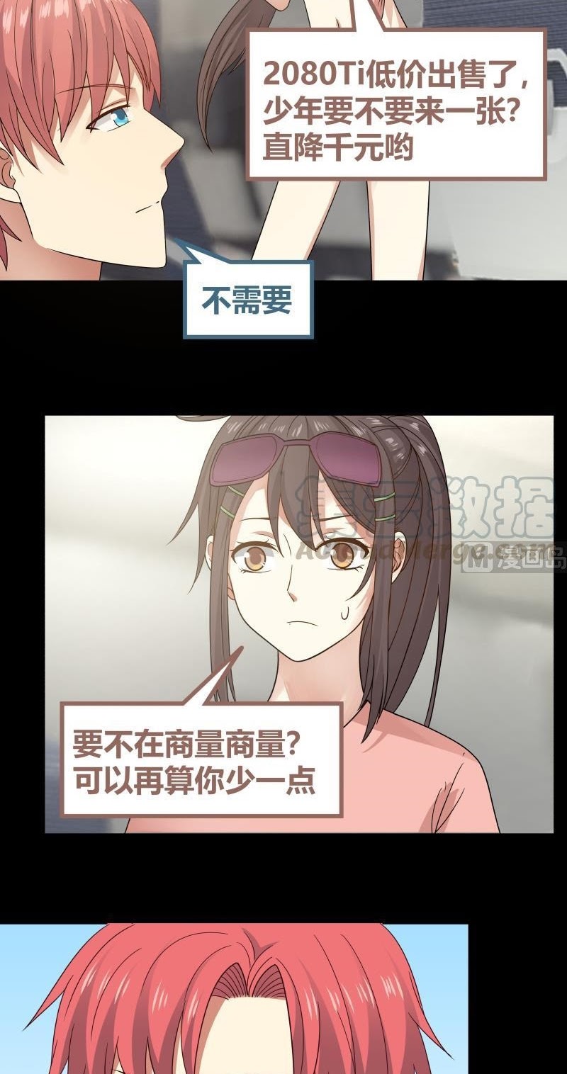 I Have a Dragon on My Body Chapter 247 Bahasa Indonesia