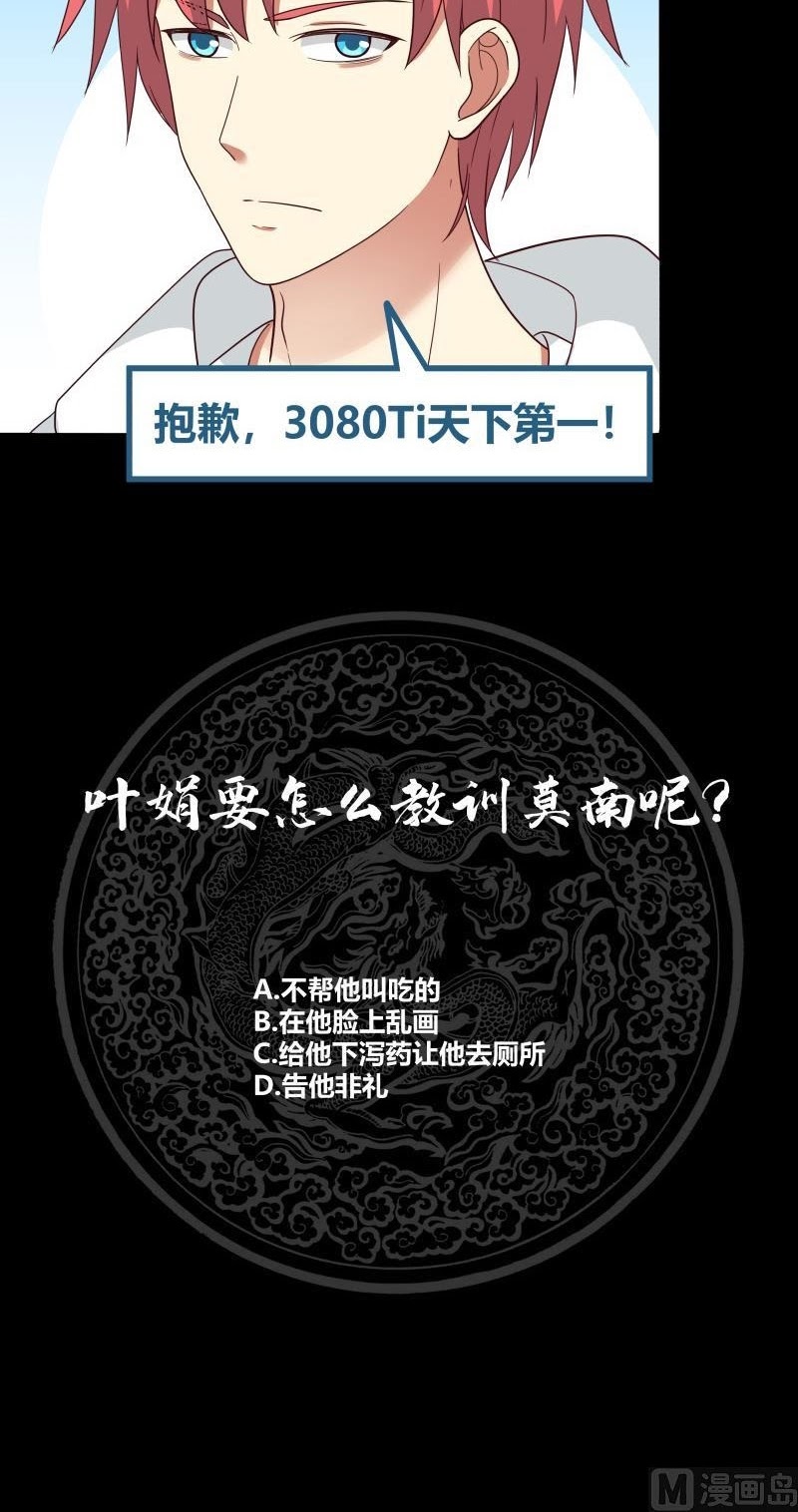 I Have a Dragon on My Body Chapter 247 Bahasa Indonesia