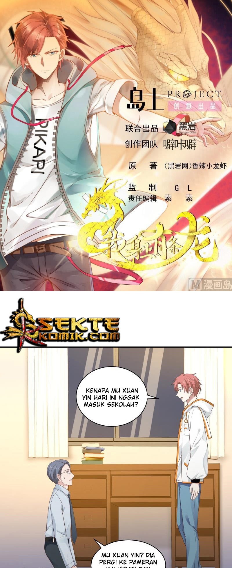 I Have a Dragon on My Body chapter 254