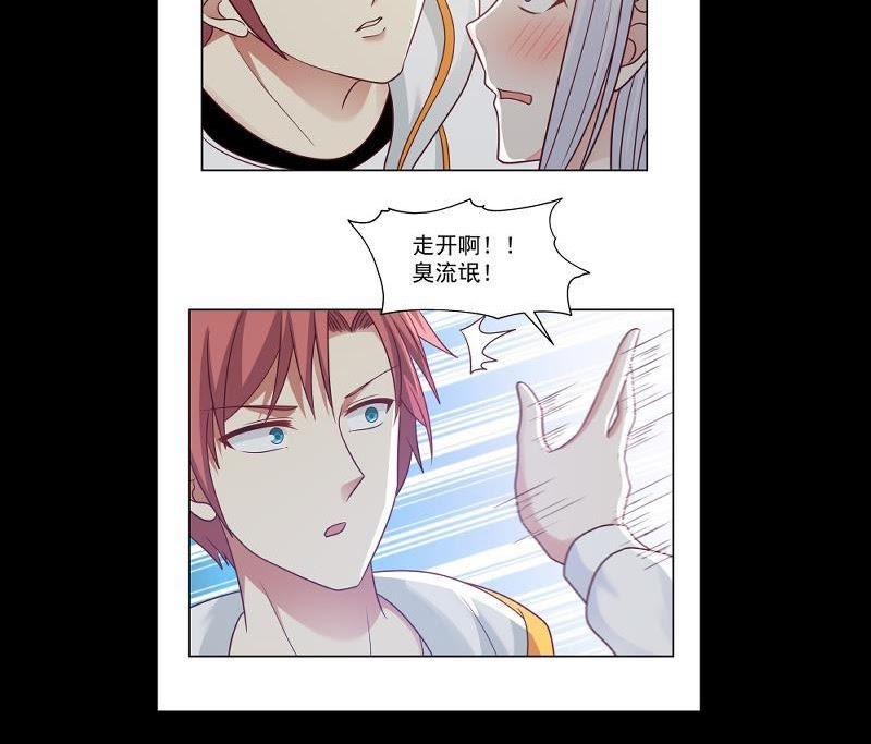 I Have a Dragon on My Body Chapter 259 Bahasa Indonesia